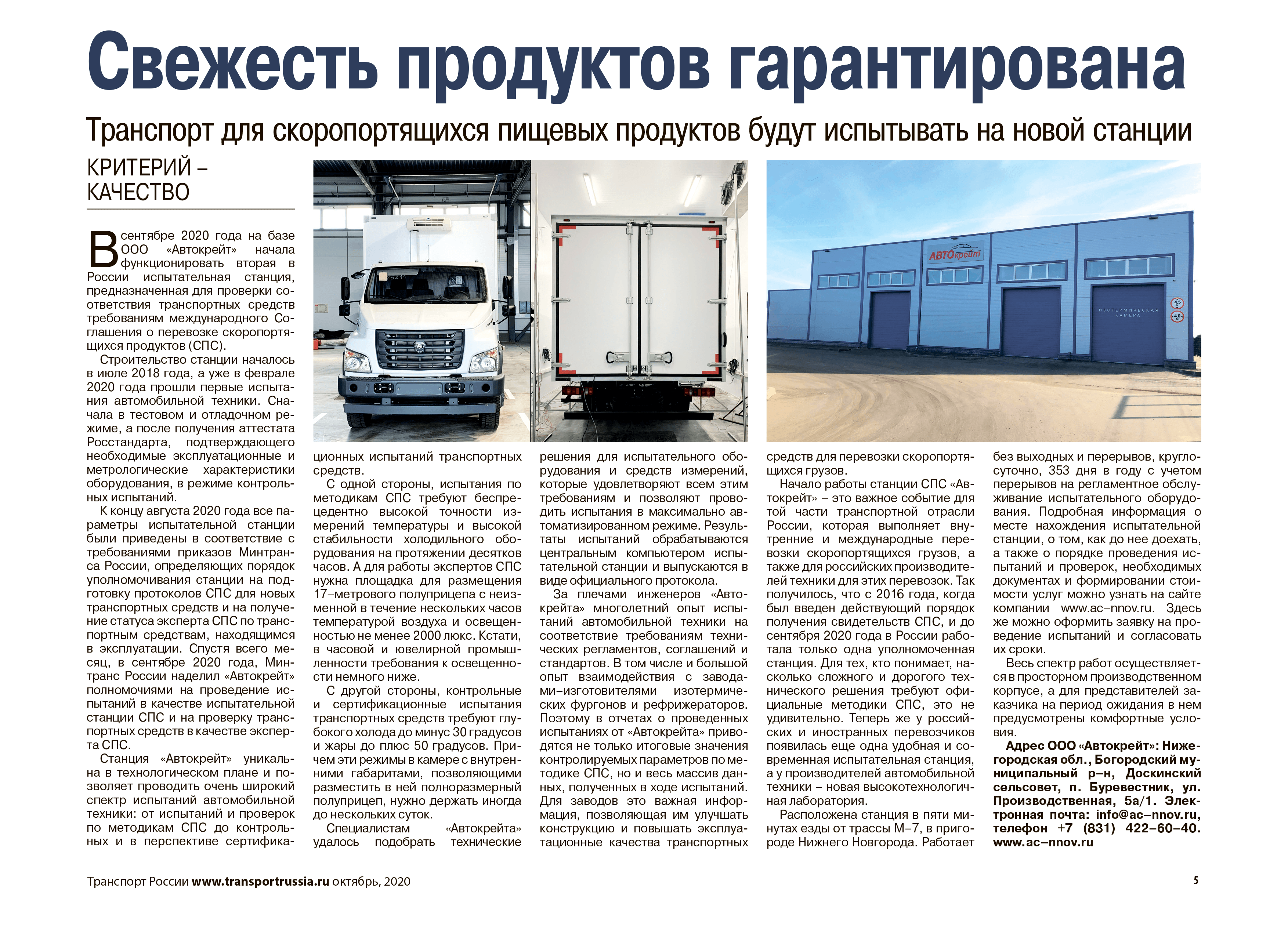 Газета — Вестник Росавтотранса.png